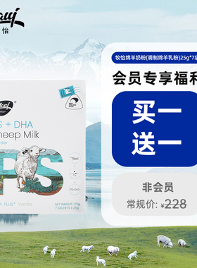 [加会员 买一送一] maui牧怡新西兰 DHA绵羊奶粉成人儿童孕妇高钙