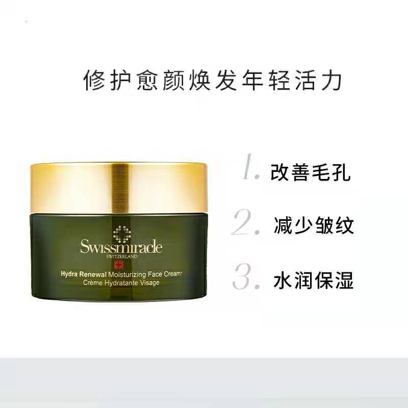 SWISSMIRACLE海洋水姸活肌精华