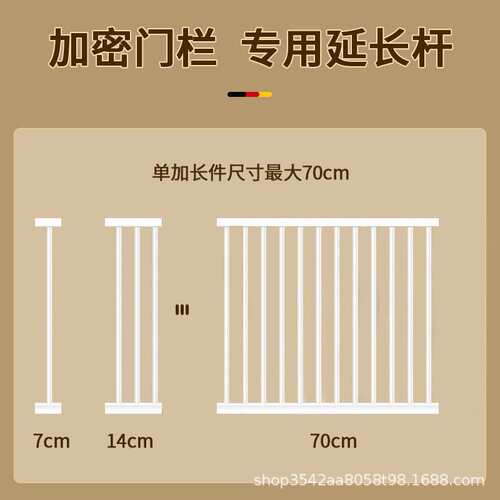 加密门栏围栏专用配件宠物防猫狗狗栅栏隔离拦杆加长件简易大型犬