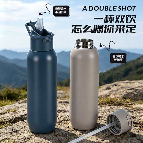 户外便携式运动水壶304双层真空不锈钢保温杯带提手小口吸管杯