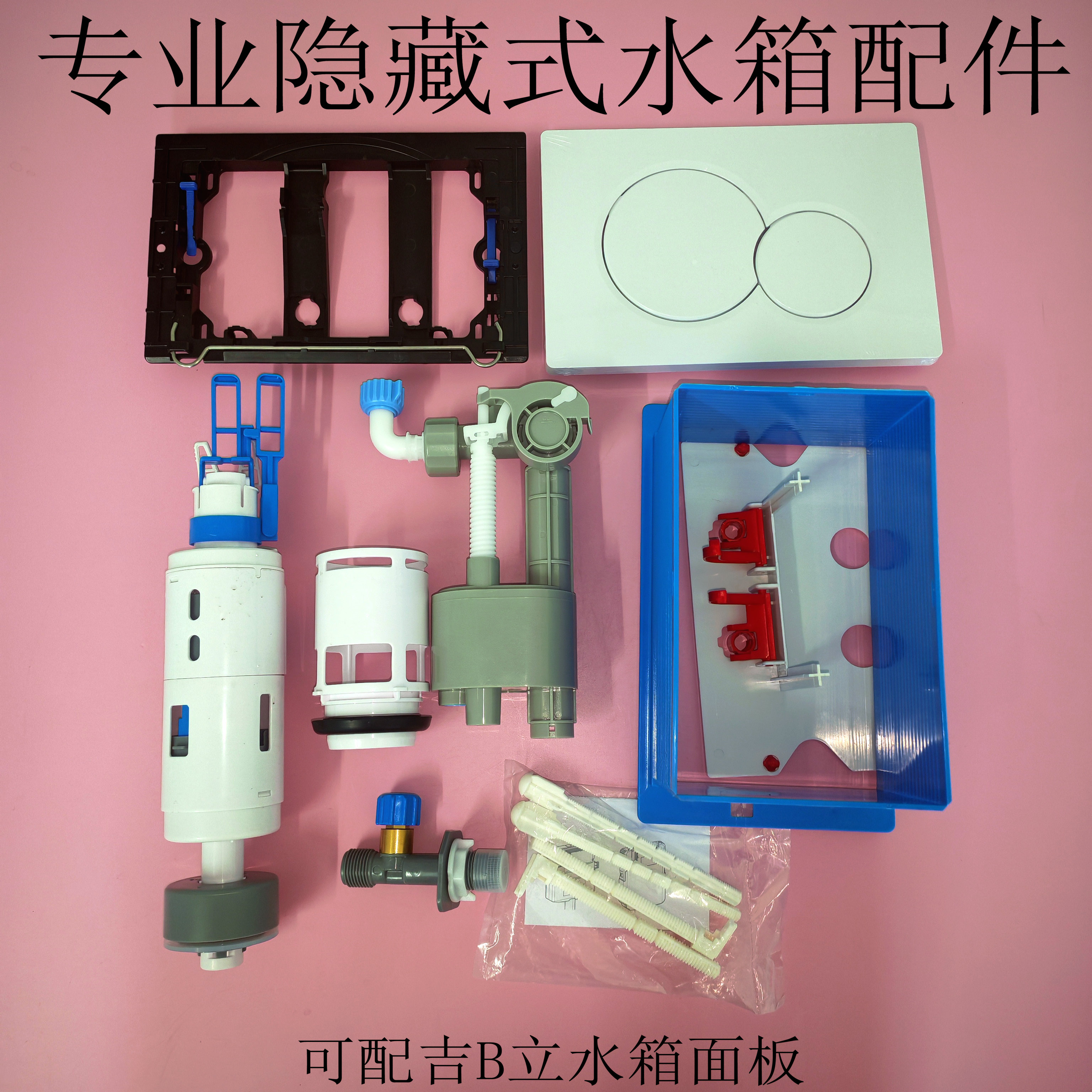 隐藏式水箱配件蹲便挂便水箱配件