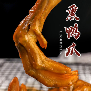 罗桂英烟熏味特色鸭爪原味香辣福建三明特色休闲解馋网红零食爆款