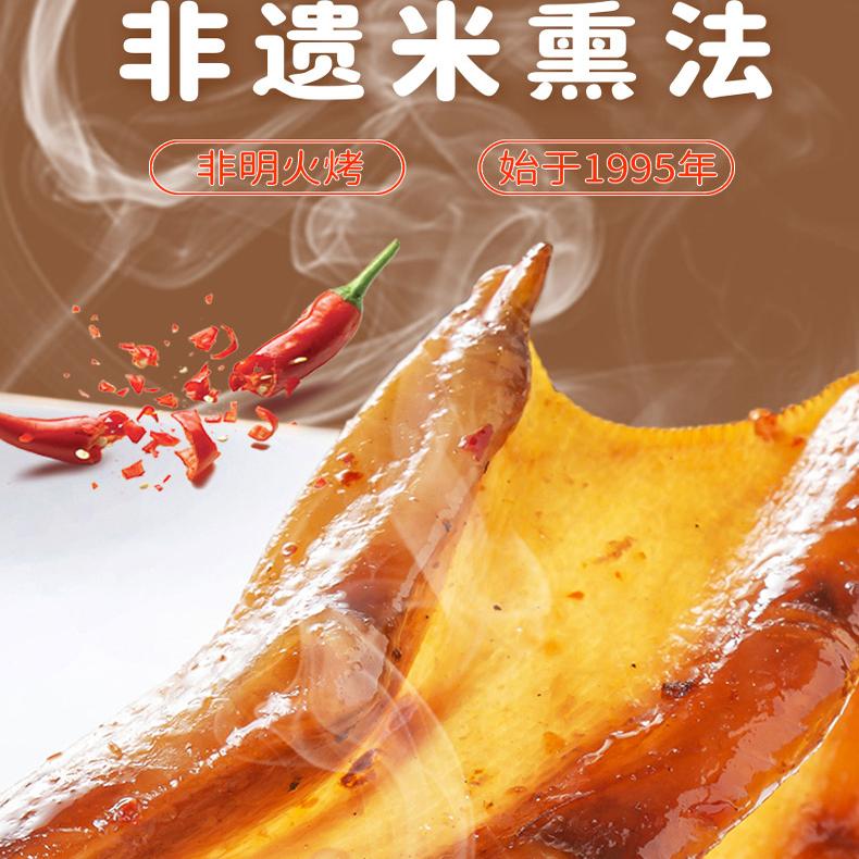 (69元任选三件)罗桂英三明特产熏鸭爪香辣味开袋网红爆款解馋零食