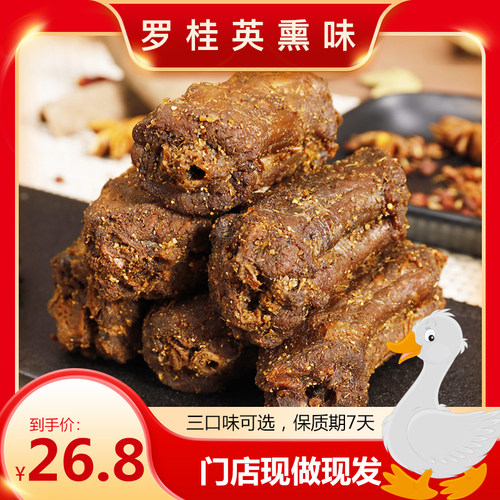 罗桂英三明特产手撕鸭脖现做现发