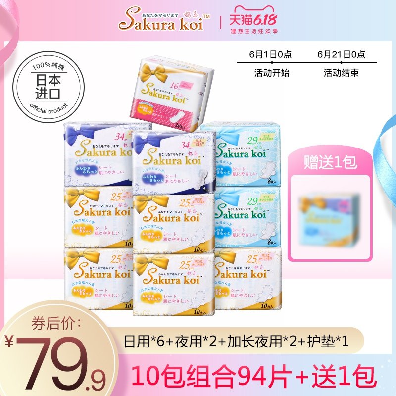 日本进口绵柔纯棉日用夜用组合装护垫超长卫生巾整箱批特价姨妈巾