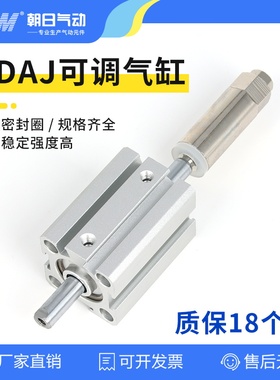 TPM朝日TSDAJ可调行程薄型气缸20/25/32/40/50/63X10X20X30-20/50