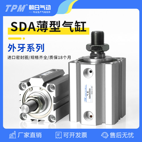 TPM朝日TSDA外牙薄型气缸带磁