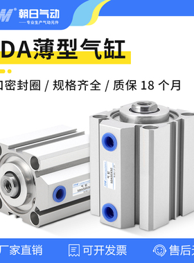 TPM朝日TSDA薄型气缸迷你小型气动大全20/25/32/50/63*40X70X100