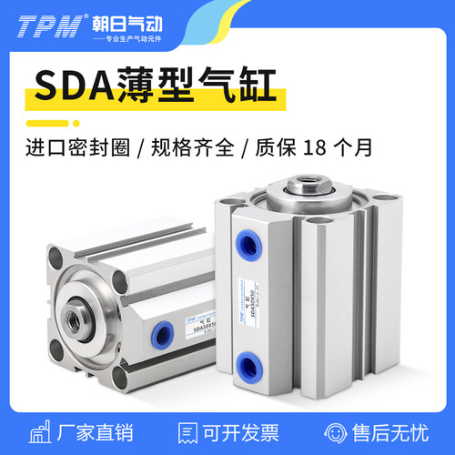 TPM朝日TSDA薄型气缸小型气动