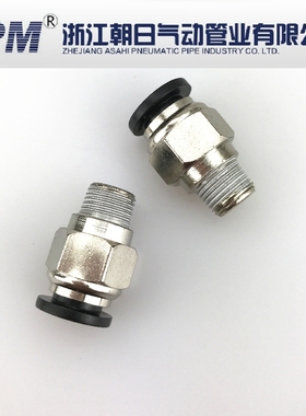 气动接头黑色精品耐高压旋转接头螺纹直通TPC8-02 PC6-02 PC10-02