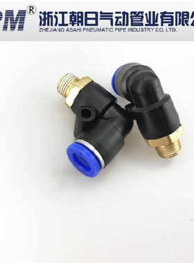 PL16-03TPM朝日气动 TPL14-04弯头全铜气管接头PL16-06PL16-02