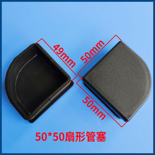 内塞堵头扇形塑料管塞
