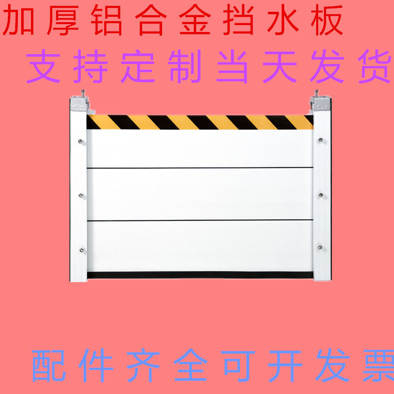 铝合金不锈钢挡水板加厚铝合金幼儿园食堂挡水板地下车库挡水板