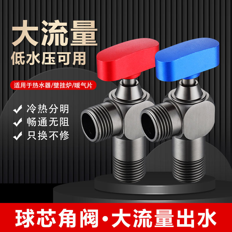 全开大流量角阀冷热水加厚三角阀专用燃气热水器4分水阀开关通用