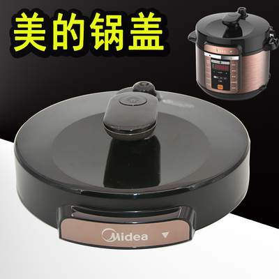 包邮美的压力锅盖原装配件5LMY-CS5018P/6升CS6018P/50Simple103