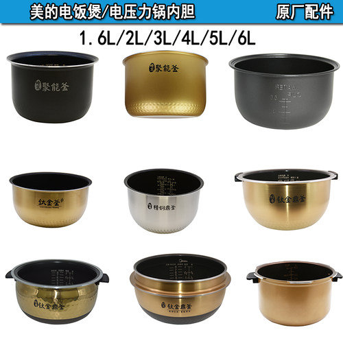 美的yj308j配件不粘锅电饭煲内胆