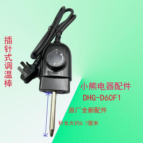 电火锅线调温棒电源线温控线