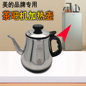 美的茶吧机饮水机全自动温控烧水壶0.6L接水杯YB03-807/YR1028S-W