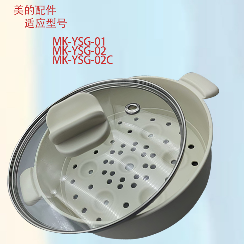 适用美的配件煎烤机玻璃盖型号MK-YSG-01/MK-YSG-02/MK-YSG-02C