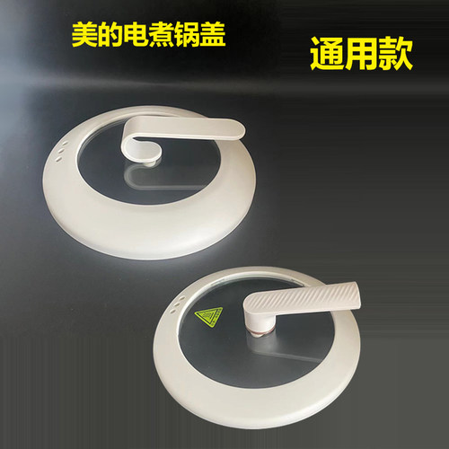 美的电煮锅盖配件XZ20M2-702L/XZ20M2-701L升锅盖1.6上盖总成玻璃