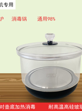 茶具消毒锅加热保温壶耐高温高硼硅玻璃壶茶吧机煮茶杯配件不锈钢