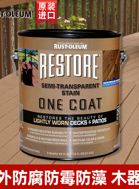 Rust-Oleum美国原装进口 户外防水防腐木油漆 耐候实木有色木器漆