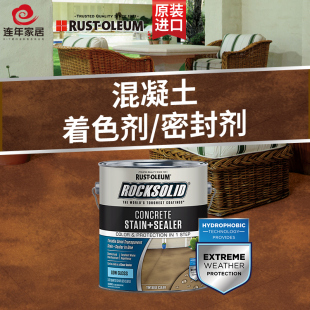 OLEUM混凝土着色剂密封剂可调色地坪漆 RUST