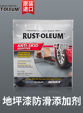 RUST-OLEUM 地坪漆防滑添加剂
