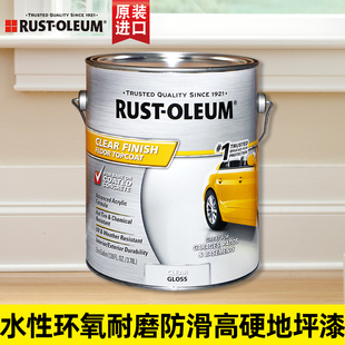 美国原装 Oleum透明高硬质水泥地面漆 耐磨防滑环氧车库地坪漆Rust