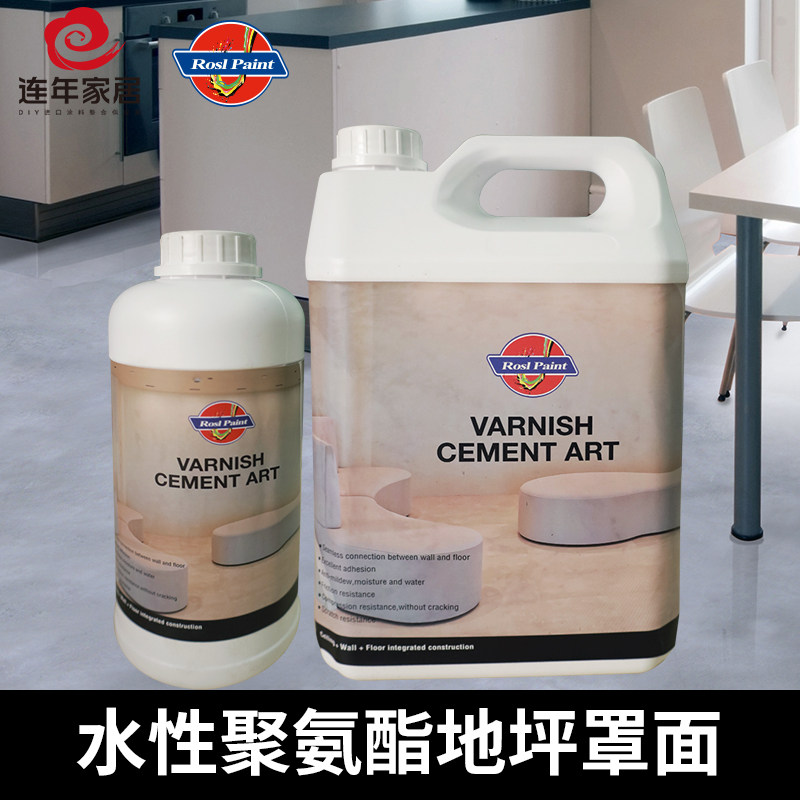 水性聚氨酯地坪漆朗师