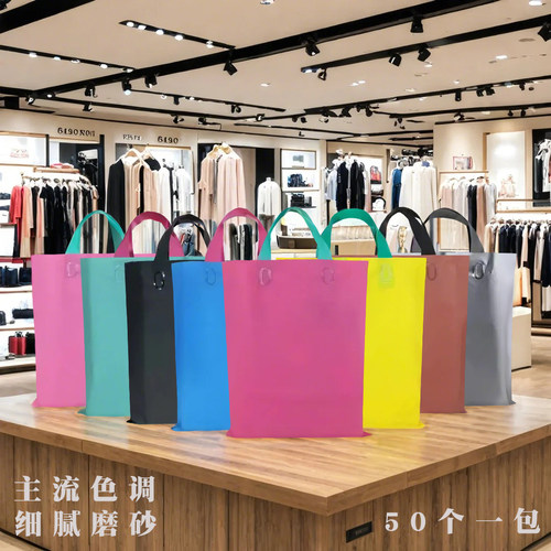 加厚塑料袋磨砂特大超大全尺寸袋