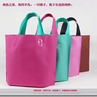 特厚横版纯色磨砂袋男女服装袋手提手拎塑料袋子胶袋批发化妆品袋