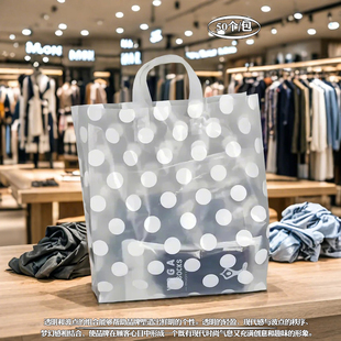 硬料波点透明厚实加厚竖版包装袋手提服装袋手挽袋化妆品胶袋批发