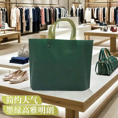 高雅明朗手提袋磨砂磨砂胶袋加厚