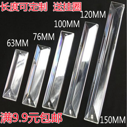 水晶灯配件长条吊坠婚庆酒店挂帘