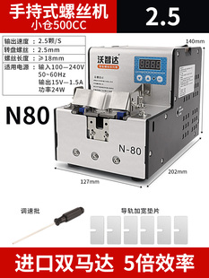 供料器全自动螺丝排列机M2.0 螺丝机手用款 转盘式 沃智达数显手持式