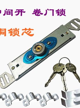 九山牌卷闸门锁十字防盗门锁卷门锁中间/底部卷帘门锁车库锁铜芯