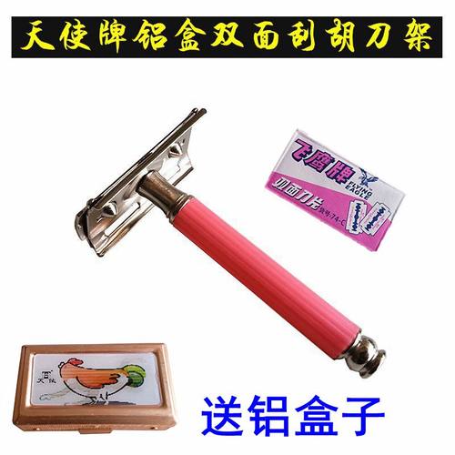 手动刮胡刀刮胡刀架天使牌