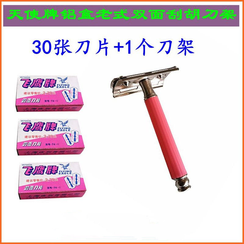老式手动刮胡刀架经典双面保安刀架男士剃胡须刀铝盒装送刀片30片