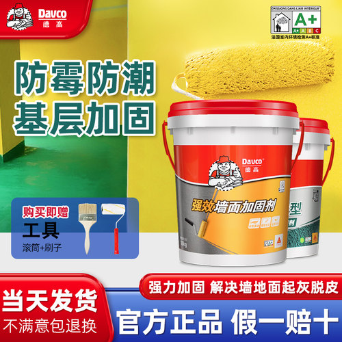 德高墙固地固防潮抗碱内墙加固剂