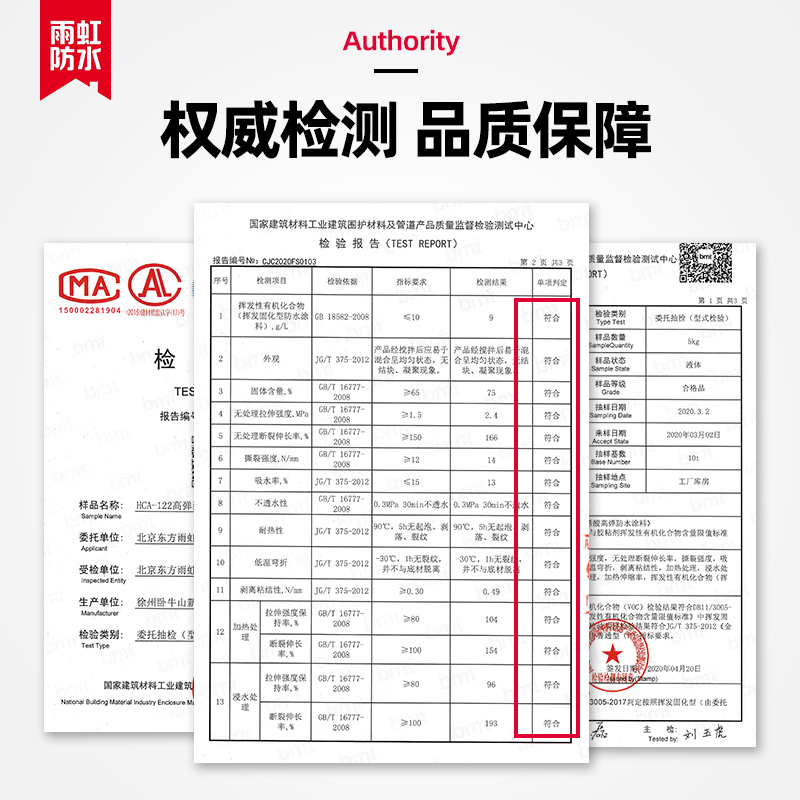 雨虹防水HCA122/121屋面防水涂料隔热楼顶外墙裂缝透明补漏胶室外 包装 日化包装 原图主图