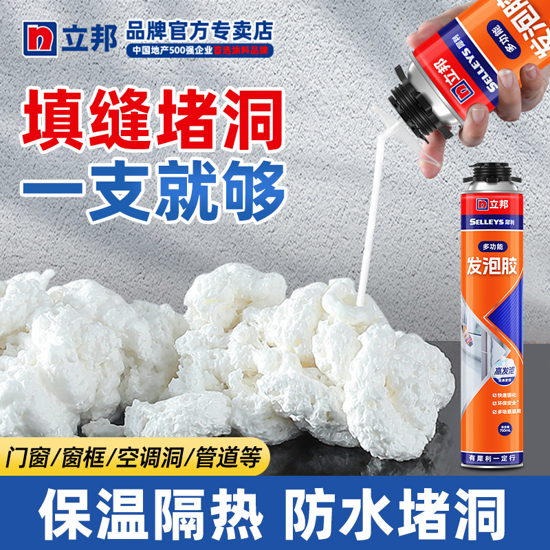 立邦发泡胶填缝剂门窗泡沫胶聚氨酯堵防水填充密封膨胀发泡剂