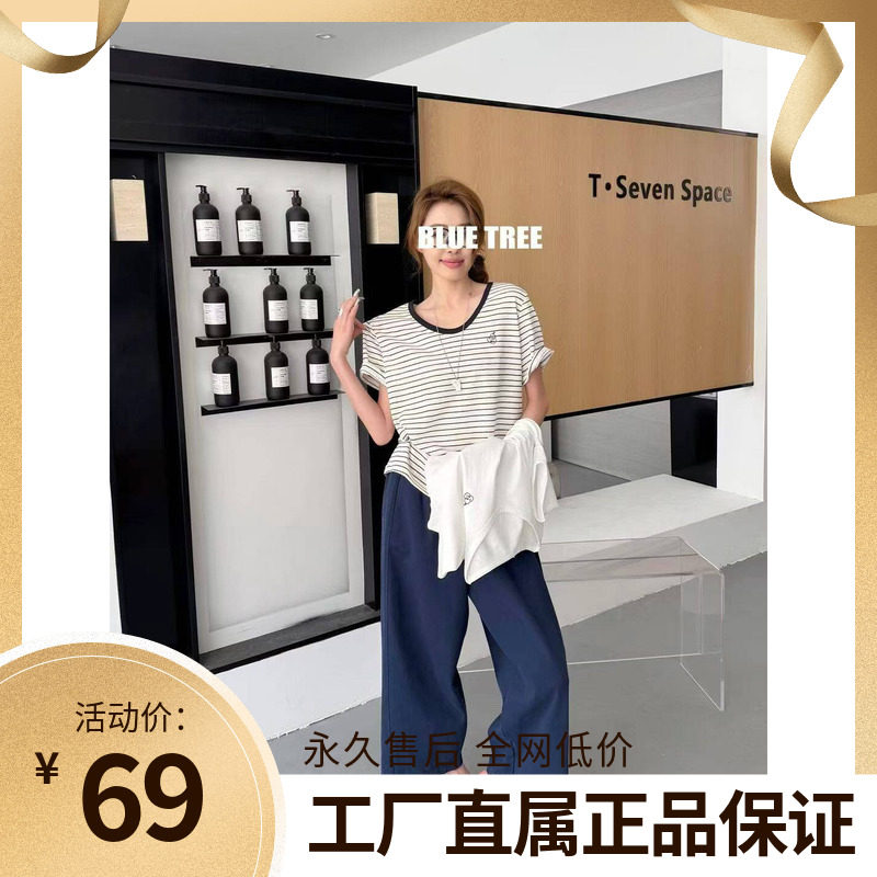 BLUETREE正品2026夏季新款韩版宽松显瘦正肩大圆领短袖T恤女条纹