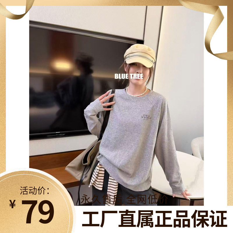 BLUETREE正品2026早秋新款长袖t恤宽松纯色打底衫内搭薄款上衣女