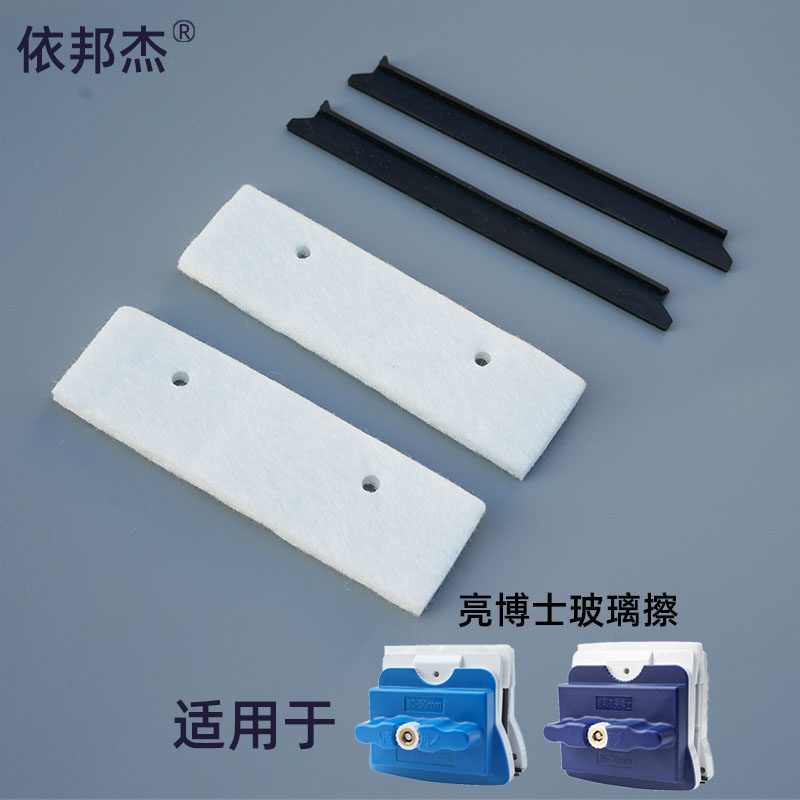 依邦杰亮博士双面擦玻璃器原装替换配件皮条胶条百洁布海绵刮水条,家庭/个人清洁工具,玻璃清洁器配件,淘宝优惠券,粉丝福利购,淘宝优惠卷