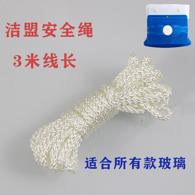 洁盟依来洁绳子替换安全绳