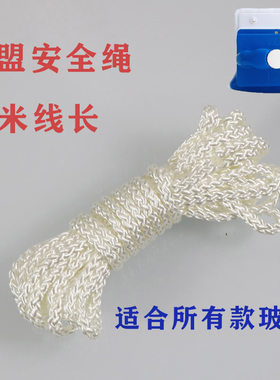 洁盟依来洁绳子替换安全绳
