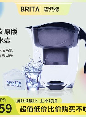 BRITA碧然德滤水壶家用Elemaris探索者系列3.5L德国进口Marella