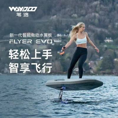 苇渡Waydoo新一代智能水翼冲浪板