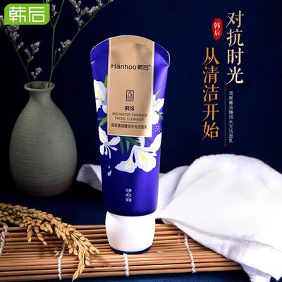 韩后洗面奶鸢尾菁油臻润水嫩洁面乳100g深层清洁毛孔保湿不绷紧卸